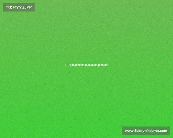 FIFA视角下世界杯球场使用与运营管理新趋势解析深度研究报告 FIFA视角下世界杯球场使用与运营管理新趋势解析深度研究报告